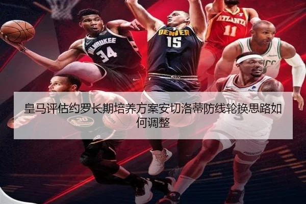 huang-ma-ping-gu-yue-luo-chang-qi-pei-yang-fang-an-an-qie-luo-di-fang-xian-lun-huan-si-lu-ru-he-tiao-zheng-2-257.jpg