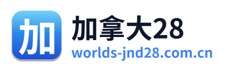 加拿大28